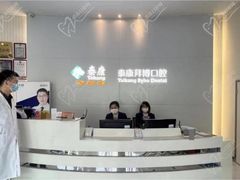-泰康拜博口腔医院(江北总院)