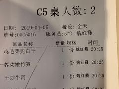 账单-金鼎轩(亚运村店)