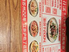 -鑫花溪牛肉米粉(东环大润发店)