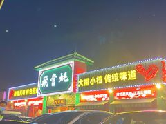 门面-飞尝蚝·顺德菜·鱼生(顺德总店)