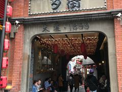 -歹街(金成店)
