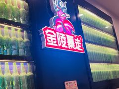 -金陵暴走小龙虾·迷踪蟹(凯德MALL店)
