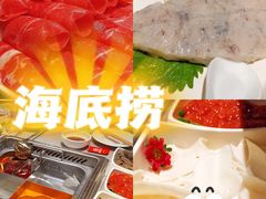 -海底捞火锅(壹悦城店)