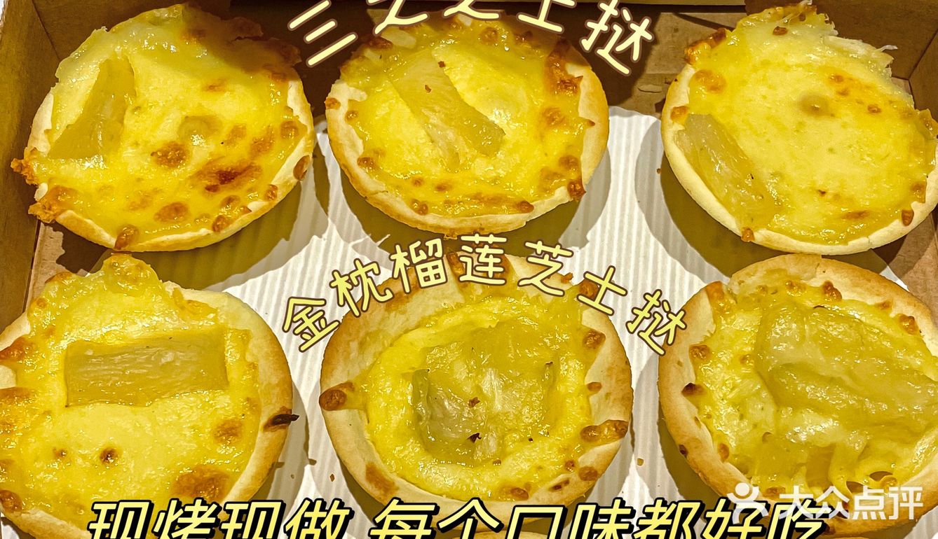 必胜客19.9元5只芝士挞🧀️真的没有对手🥹