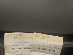 -金逸影城(广州海珠城激光IMAX店)