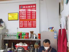 -武胜段记猪肝面(卓锦城店)