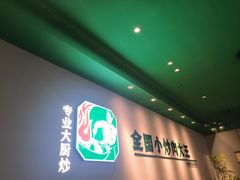 -费大厨辣椒炒肉(正佳广场店)