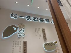-小满手工粉(北京来福士店)