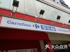 -家乐福(川沙店)
