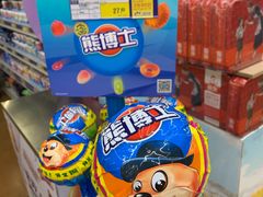 -麦德龙(南山店)