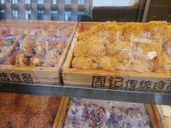 -周记传统糕点PASTRY(蜀汉路店)