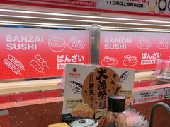 -万岁寿司(万国店)