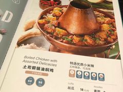 菜单-浩海火燒雲傣家菜(静安芮欧店)