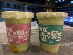 芒果牛油果卡士-南澳岛打卡果汁冰公司