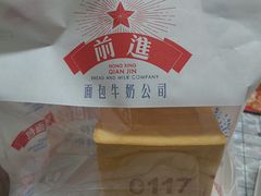 -红星前进面包牛奶公司(畅春园店)