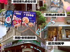 -丰盛里
