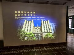 -上海体育博物馆