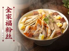 -回味鸭血粉丝汤(砂之船店)