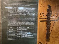 -元代水闸遗址博物馆