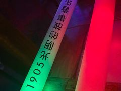 -光阴的故事音乐酒吧(1905店)