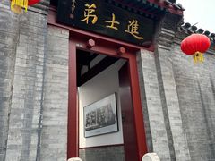 -李叔同故居纪念馆
