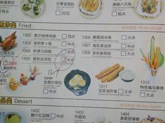 菜单-粤赏点(越秀城市广场店)