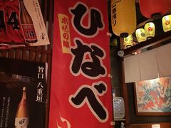 -醉虎传(南锣鼓巷店)