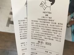 -喜茶(上海正大广场店)
