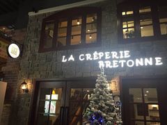 -LA CREPERIE BRETONNE布列塔尼法式餐厅(天童北路店)