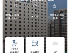 -北京东三环希尔顿逸林酒店