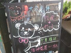 -直隶安家牛肉罩饼(七一路店)