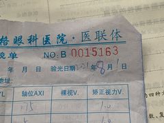 -老唐眼镜(丹江路店)