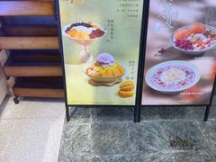 -鲜芋仙(时尚天河店)