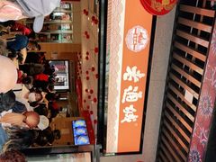 -老通城豆皮大王(吉庆街店)