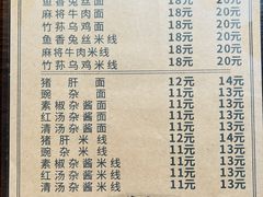 -下面馆
