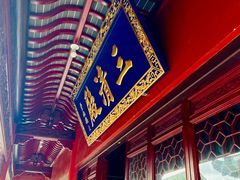-启明龙王庙