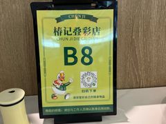 -椿记烧鹅(叠彩店)