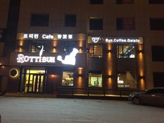 门面-劳顶笨咖啡(丽水宜家店)