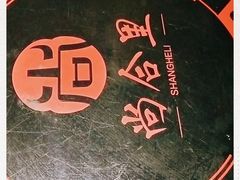 -尚合里潮汕牛肉火锅(海沧店)