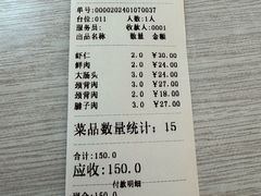 -海平馄饨(逍遥二路店)