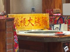 -姚稷大铁锅(龙之梦店)