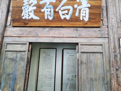 -韩城古城