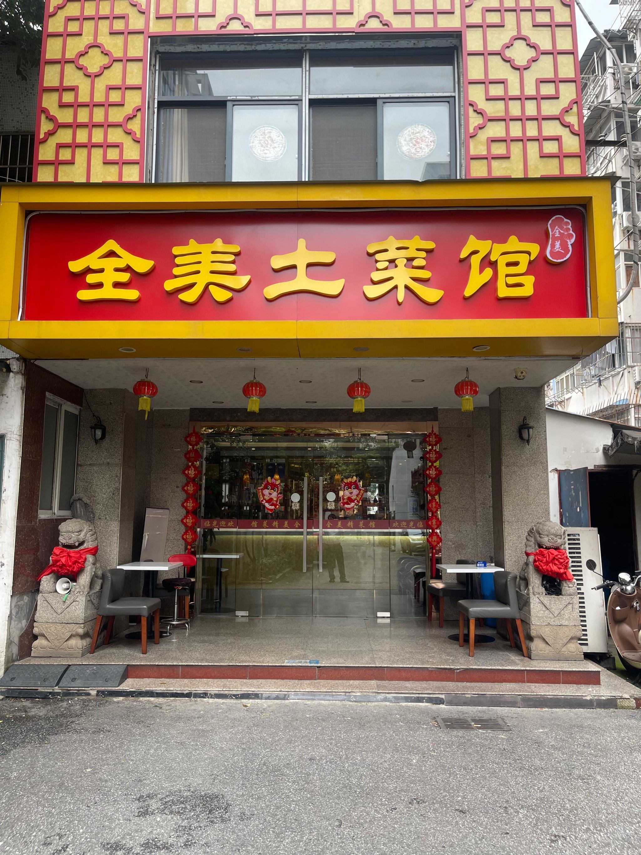 特色餐馆大揭秘