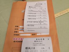 -顺风山庄(水濂山店)