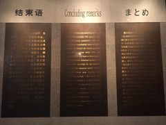 -沈阳“九·一八”历史博物馆