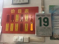 -盛兴面馆(真儒大厦店)