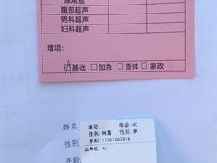 -兔途体检(十里堡青年路店)