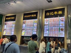 -清真·白记年糕(牛街北口店)
