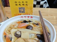 -龙华素斋(龙华路店)