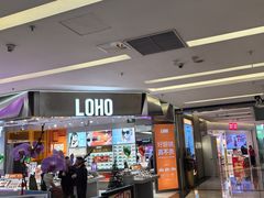 -福田卓悦INTOWN购物中心